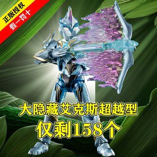布鲁可群星版S奥特曼积木人第二弹2迪迦指定款隐藏艾克斯手办玩具
