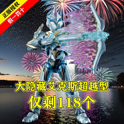 布鲁可奥特曼群星版S2第二弹羁绊