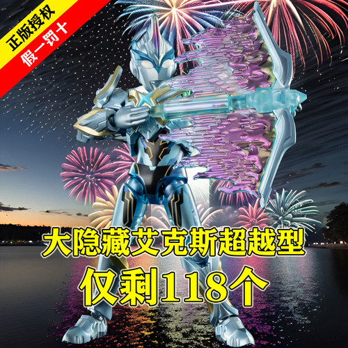 布鲁可奥特曼群星版S2第二弹羁绊
