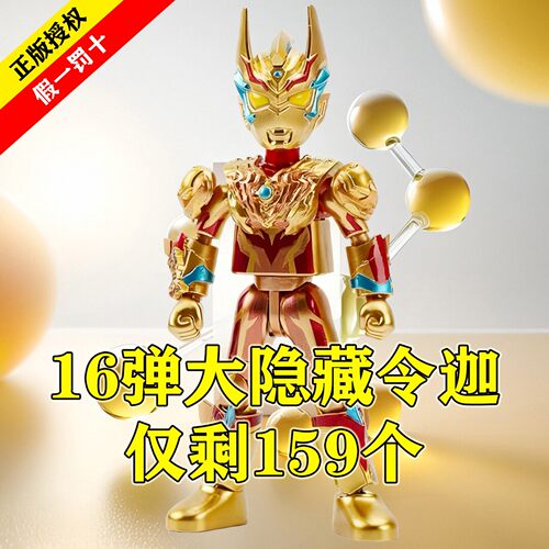 新品布鲁可奥特曼积木人群星版第
