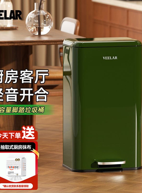 VEELAR垃圾桶家用大容量厨房大号高颜值复古高档免弯腰30L卫生桶