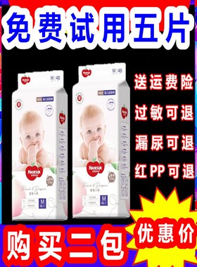 妙妙超薄透气婴儿纸尿裤铂金装尿不湿宝宝拉拉裤一体裤
