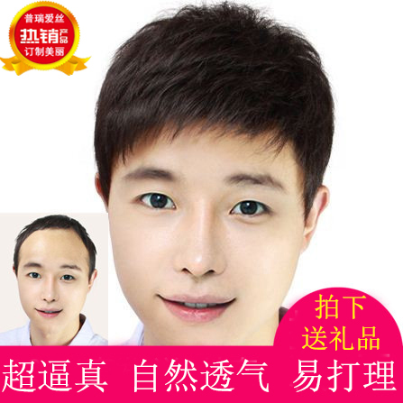 Perruque cheveux raides Court - Ref 2612724 Image 1