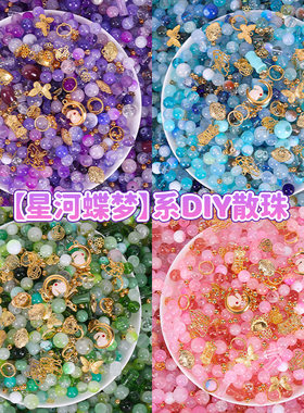 古风琉玻璃串珠diy材料首饰玩具