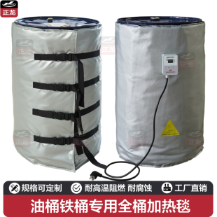 电热油桶加热毯200L工业级保温恒温防冻铁桶加热器智能温控可调温