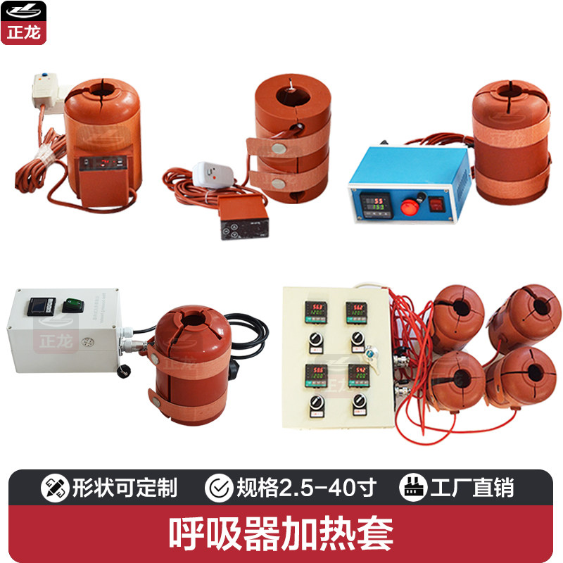 复合硅胶加热呼吸器 容器液体医疗设备加热套 温控硅橡胶加热套