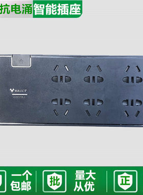 抗电涌公牛防雷智能过载保护USB