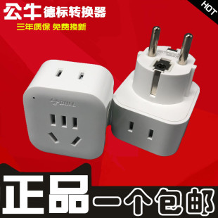 公牛转换器GN L01G德标转换国标插座欧标插头德国法国韩国俄罗斯