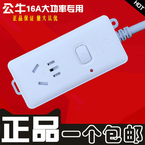 公牛大功率4000W空调104D10A转1