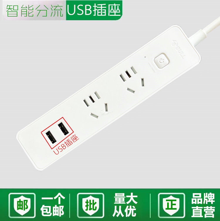 公牛接口家用多孔插座面板图片