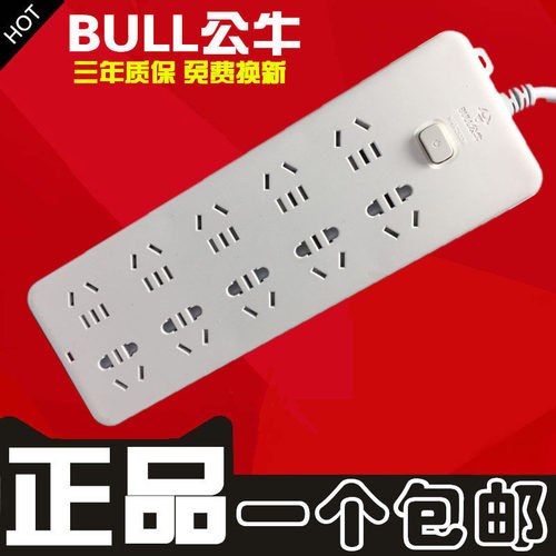 公牛接线板转换器多用插座