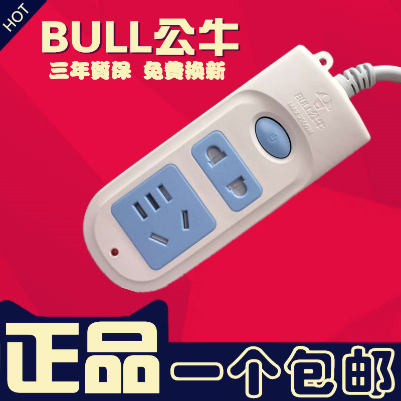 公牛插座插排插板多用插位gn-612