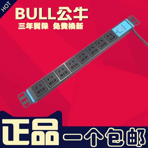 公牛带开关铝合金e1080pdu机柜