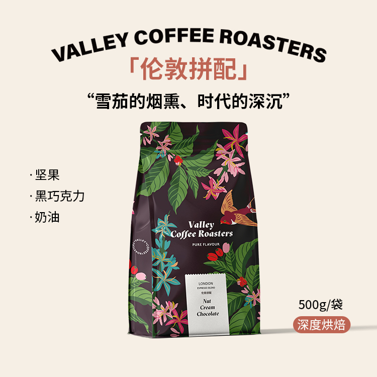 山谷咖啡意式深烘伦敦拼配