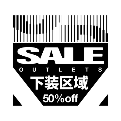 OD下装奥莱折扣超值福利合集