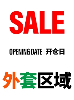 OD三折起清仓折扣款 外套类超值合集 尺码款式自选