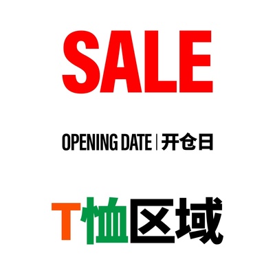 OD三折起清仓折扣款 短袖长袖T恤类超值合集 尺码款式自选