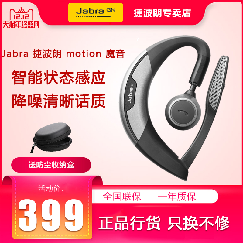 Jabra/½Ý²¨ÀÊ motion ħÒôͨÓÃÉÌÎñÎÞÏßÀ¶ÑÀ¶ú»úÓïÒô²¥±¨¿ª³µ¶úÈû¹Òʽ·À·ç½µÔëÕÛµþ¿ª¹Ø