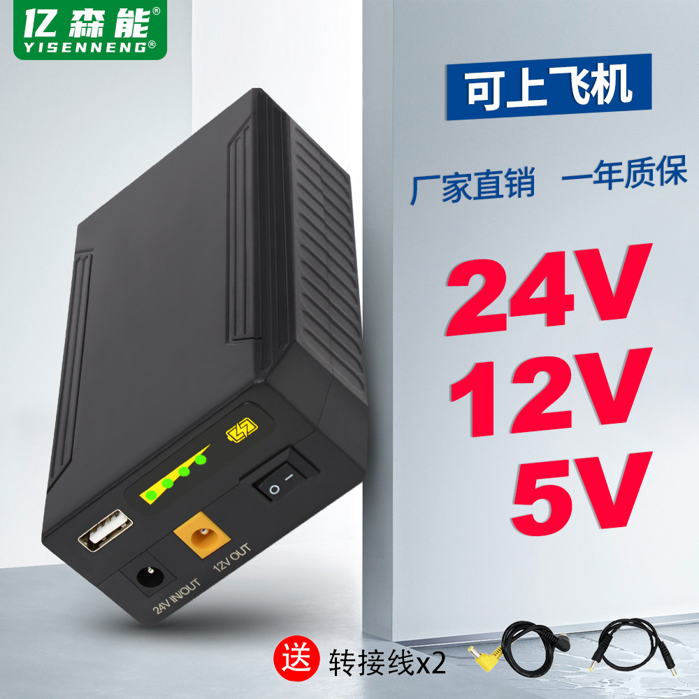 24V12v5v锂电池小体积大容量18650户外音响备用电源太阳能可充电