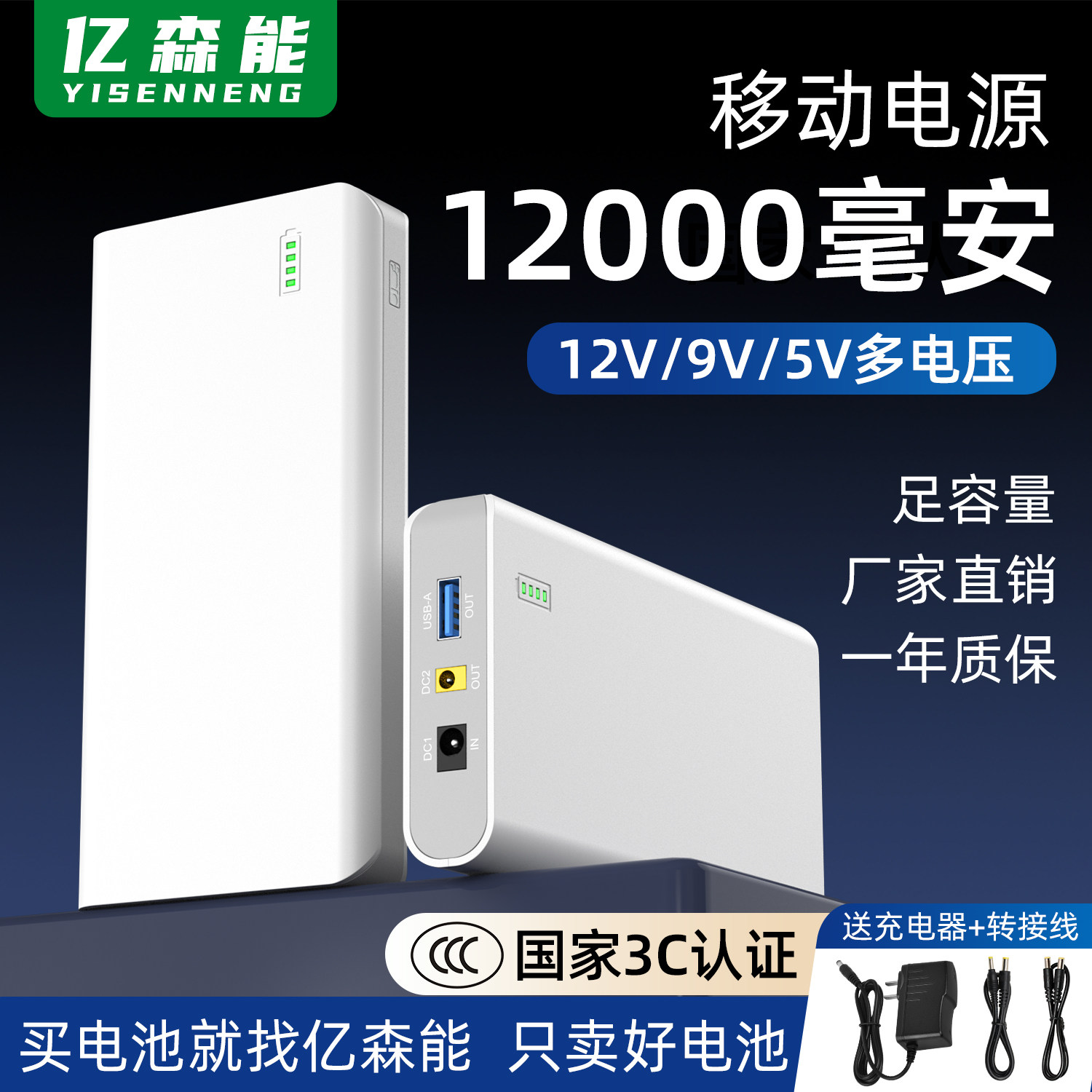 12V9v5v锂电池组12000毫安多电压