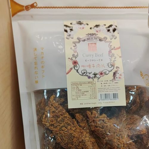 澳门钜记手信饼家牛肉片牛肉干