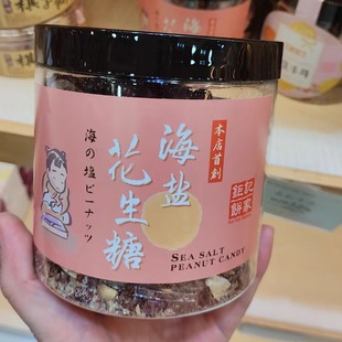 澳门钜记饼家手信 进口糖果澳门花生脆糖顺丰送礼酥糖 海盐花生糖