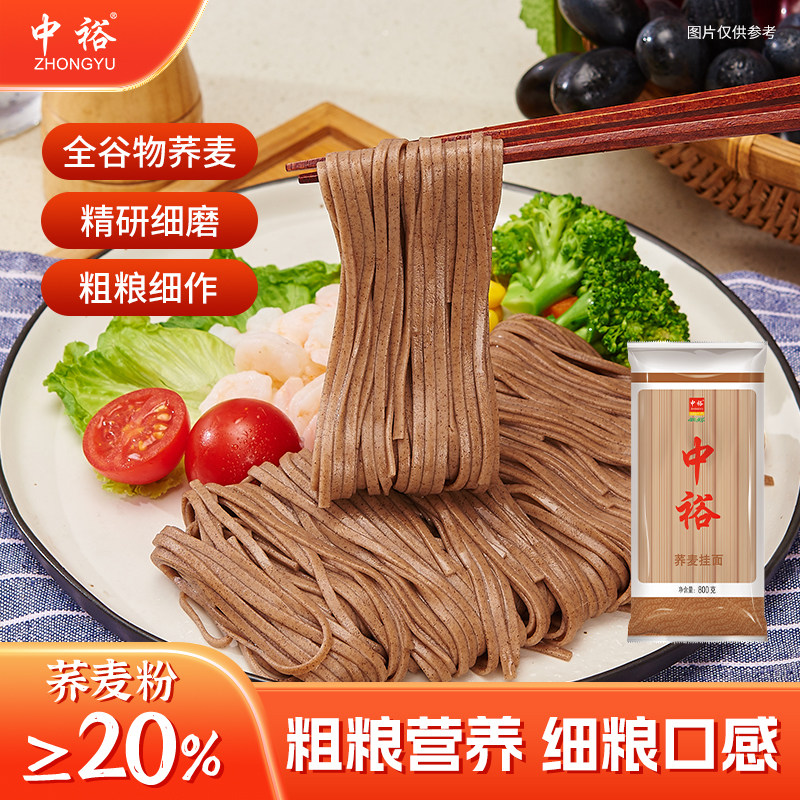 中裕荞麦挂面800g*3荞麦面图片