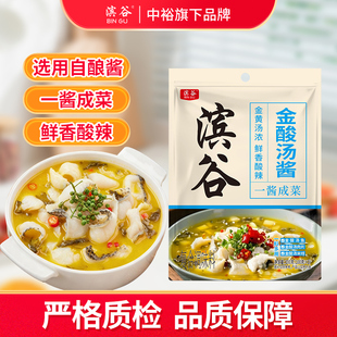 滨谷金酸汤酱200g金酸汤鱼金酸汤肉片米线酸菜鱼调料调味品100g