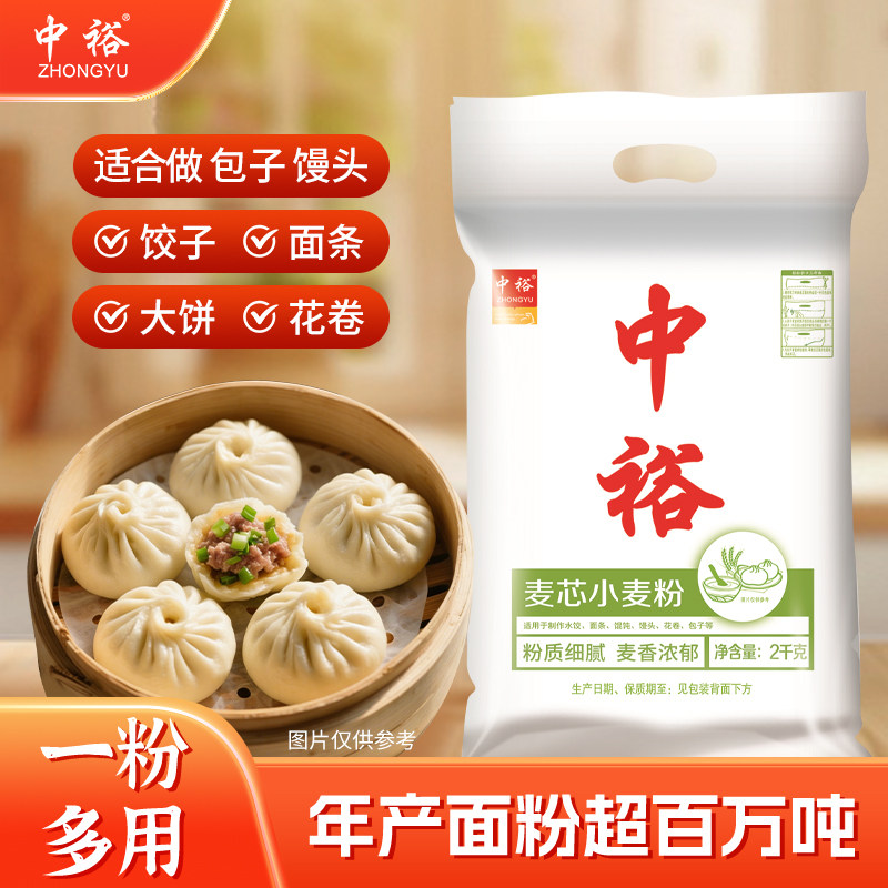中裕面粉2kg麦芯粉中筋粉通用粉图片