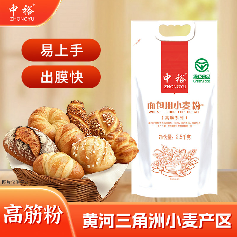 中裕面包粉10斤高筋粉糕点粉烘焙图片