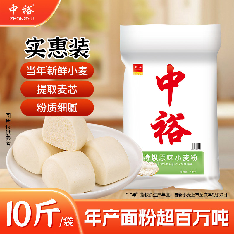 中裕特级原味小麦粉5kg中筋蒸包馒头水饺饼通用家用面食面粉山东,粮油调味/速食/干货/烘焙,面粉/食用粉,淘宝优惠券,粉丝福利购,淘宝优惠卷