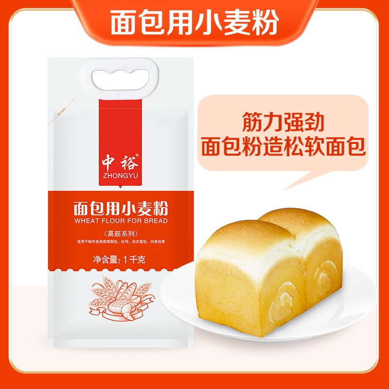 中裕面包用小麦粉1kg糕点烘焙