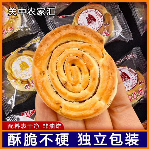 杨大烤花馍15g陕西特产花卷馍