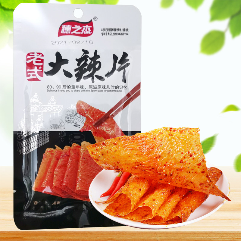 穗之杰童年经典小卖部怀旧零食图片
