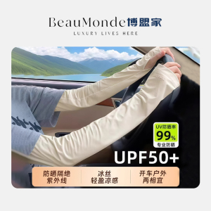 冰袖防晒袖套女防紫外线薄冰丝护臂宽松手袖夏季户外运动骑行开车