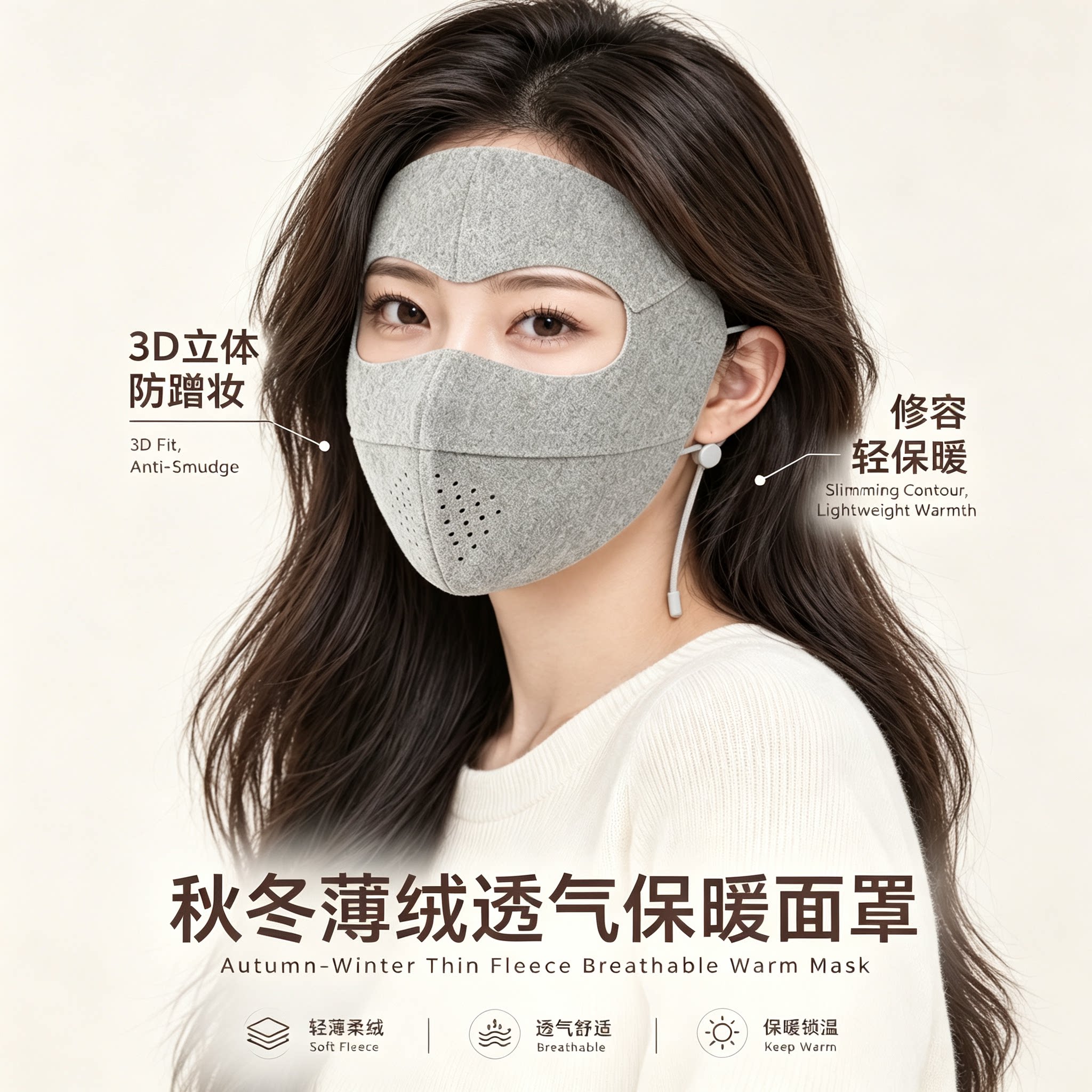 秋冬季女款全脸防风防尘骑行立体口罩护耳高颜值透气加绒保暖面罩