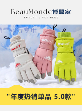 滑雪手套女冬季全掌触屏防寒保暖棉加厚加绒骑电动车防丢绳男士