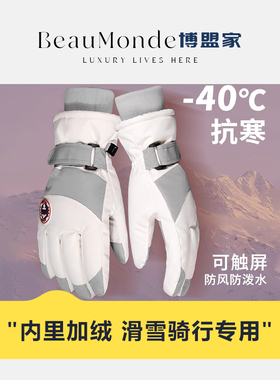 滑雪手套女士冬季电瓶车加绒防滑保暖骑行男新款户外防水内里加绒