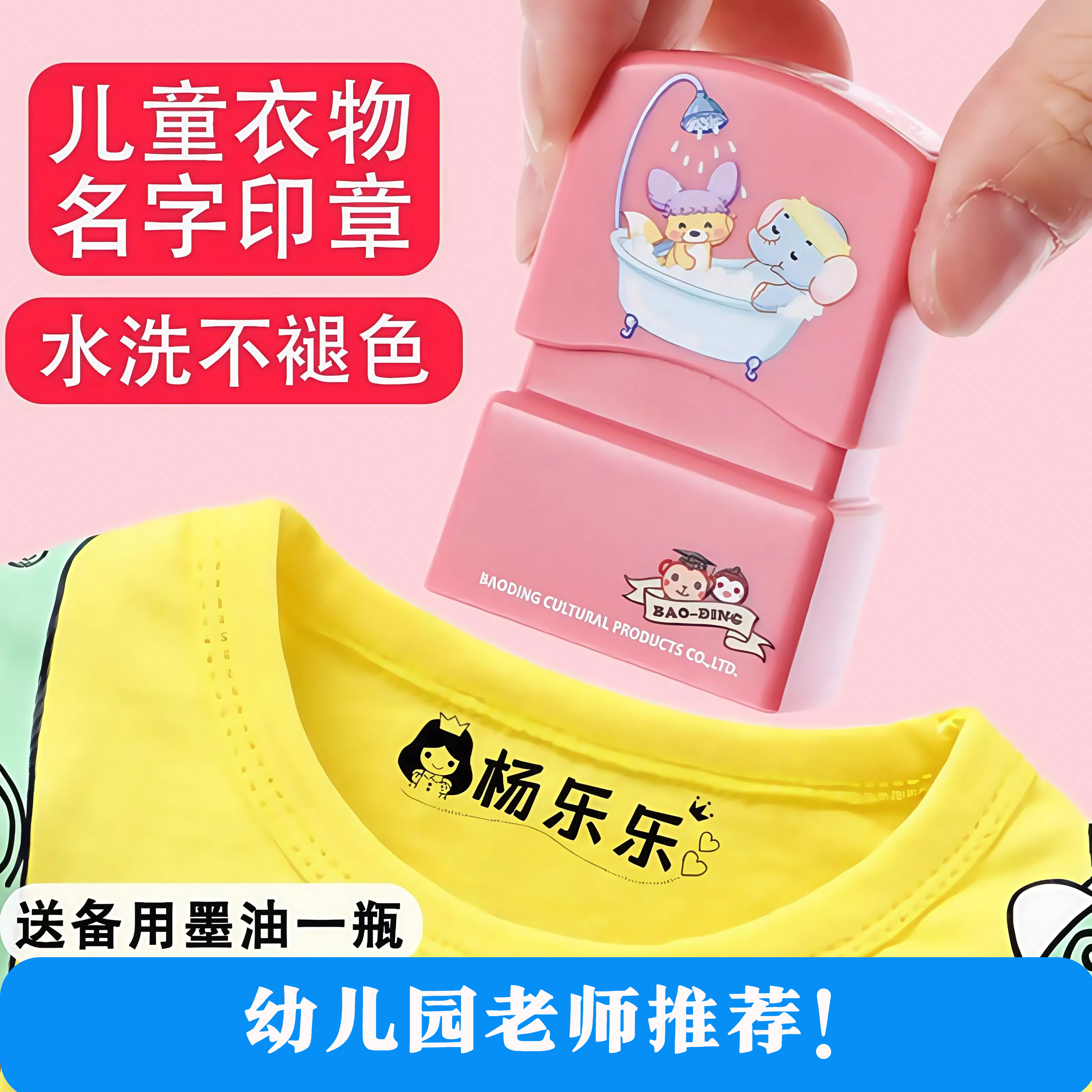 姓名印章儿童幼儿园防水校服不掉色防水可免缝定制贴布纸儿童衣物