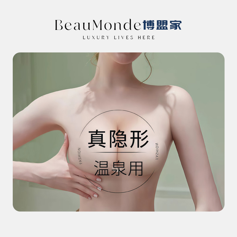 比基尼专用内衣防水透明隐形胸贴聚拢无肩带游泳乳贴舒适温泉游泳