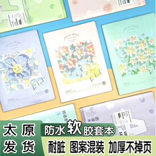 学生胶套16K大号横线笔记本英语本作文本简约小清新厚课堂软面抄