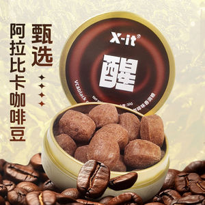 X-it醒咖啡糖IMINT香润糖果VC硬糖润喉糖休闲醇香黑咖啡富含维c