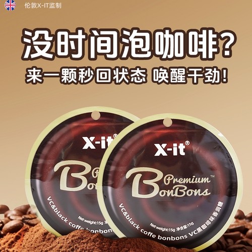 X-it袋装冰咖啡糖零食