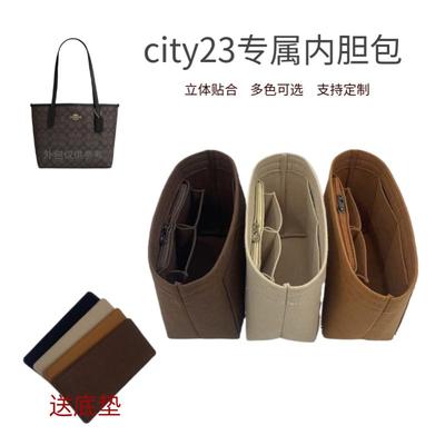 city23内胆包收纳撑型内胆包中包
