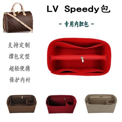 定做speedy25/30波士顿内胆包