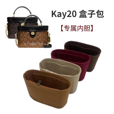 蔻驰盒子包中包收纳内衬防污定型