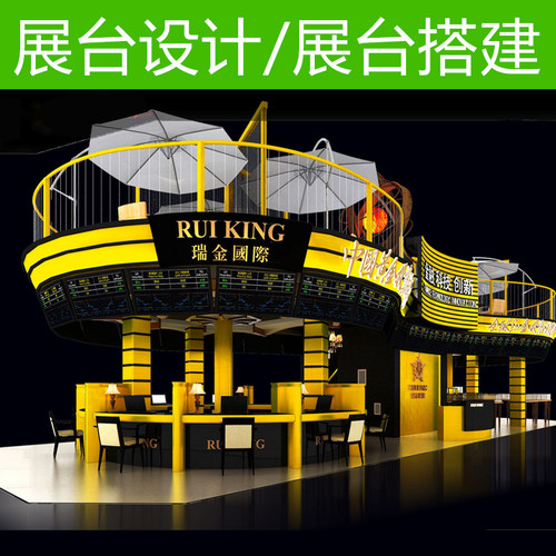 广州展台搭建快闪店商场会议活动布置办公室装修效果图设计爆款1