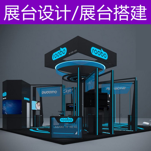郑州企业展台展厅设计搭建商场商务活动快闪店专卖店设计装修制作