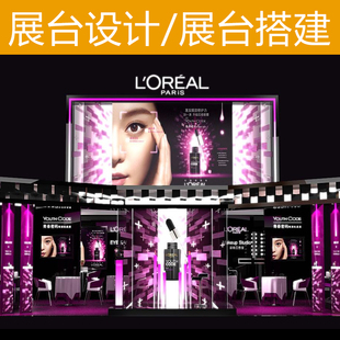 上海展览展位设计搭建 木质展台搭建 展厅会议美陈广告文化墙制作