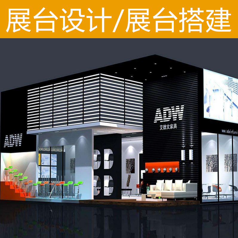 中山制作工厂特装标摊展厅展台展览馆布展设计搭建报馆一条龙服务